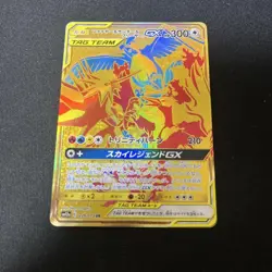 Pokemon Fire & Thunder & Freezer GX UR Ultra Rare Individual Card - Image 1