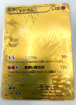 Pokemon Card Reshiram EBB 094/093 Japanese Gold Secret Rare HP130 Damaged - Image 1