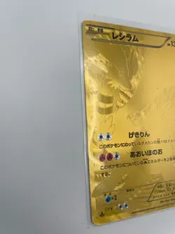 Pokemon Card Reshiram EBB 094/093 Japanese Gold Secret Rare HP130 Damaged - Image 2