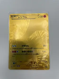 Pokemon Card Reshiram EBB 094/093 Japanese Gold Secret Rare HP130 Damaged - Image 3