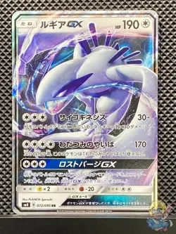 Lugia GX 072/095 RR sm8 Pokemon Card Japanese #17X - Image 1