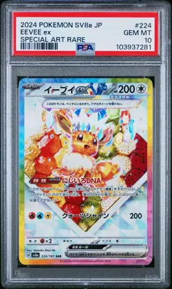 PSA 10 - Eevee ex 224/187 SAR SV8a Terestal Fest - Pokemon - Image 1