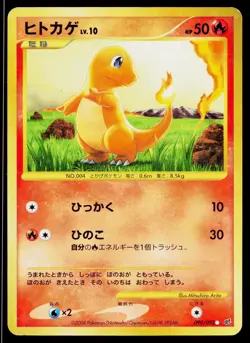 Charmander 090/092 Stormfront Pokemon Japanese Moderately Played - Image 1