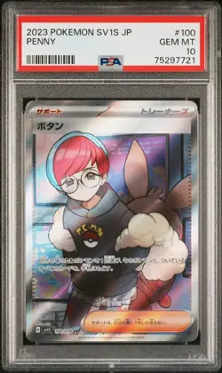 2023 POKEMON JP SV1S-SCARLET ex 100 PENNY SUPER RARE GEM MT 10 - Image 1