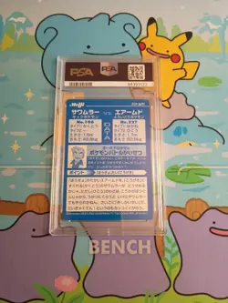 2002 Japanese Pokemon Meiji Promo Hitmonlee VS Skarmory 11 - PSA 8 - Image 2