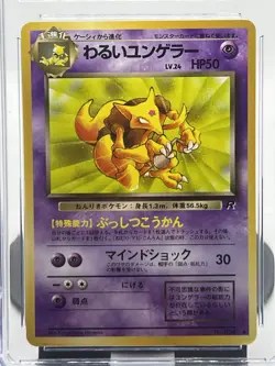Pokemon TCG Dark Kadabra #64 Rocket Gang Japanese CGC 6.5 - Image 2