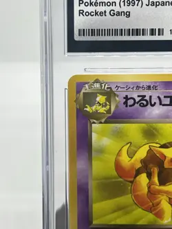 Pokemon TCG Dark Kadabra #64 Rocket Gang Japanese CGC 6.5 - Image 3