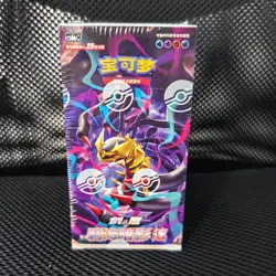 Jumbo Booster Box Pokemon S-Chinese Zhu CS6bC Giratina Shadow of the Blue Sea - Image 3
