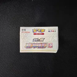 Jumbo Booster Box Pokemon S-Chinese Zhu CS6bC Giratina Shadow of the Blue Sea - Image 4
