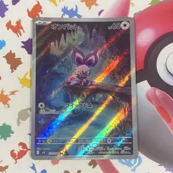 Pokemon TCG Japanese Noibat AR 111/100 Sv9 Battle Partners - Image 1