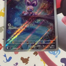 Pokemon TCG Japanese Noibat AR 111/100 Sv9 Battle Partners - Image 2