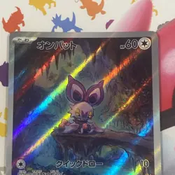 Pokemon TCG Japanese Noibat AR 111/100 Sv9 Battle Partners - Image 3