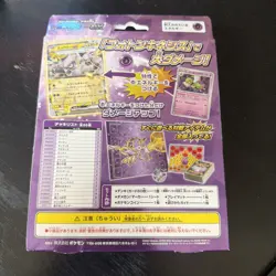 Pokemon TCG Mewtwo ex Terastal Starter Deck Japanese 60 Cards Sealed Box - Image 2