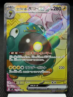 Iono’s Bellibolt ex (Japanese) 114/100 - SR - sv9 Battle Partners Pokemon MINT - Image 1