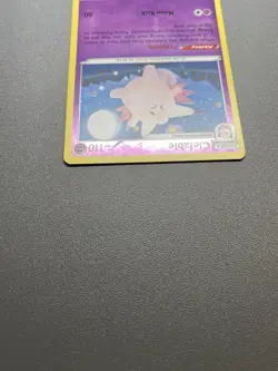 Clefable 075/192 - Pokemon TCG - Rebel Clash - Reverse Holo - LP - Image 4
