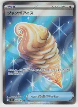 Jumbo Ice Cream 105/083 Super Rare Ninja Spinner Pokemon Japanese Holo Near Mint - Image 1