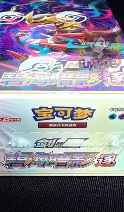 [Jumbo Cs6bC Box] Pokemon S-Chinese Giratina Shadow of The Blue Sea Zhu Booster - Image 2