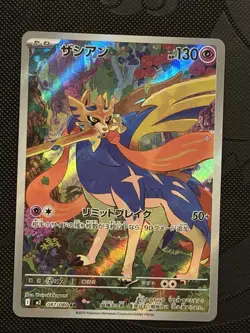 ZACIAN 087/080 M2 INFERNO X JAPANESE POKEMON (ART RARE, NM) - Image 1