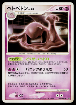MUK DPBP#097 SHINING DARKNESS JAPANESE POKEMON TCG - Image 1