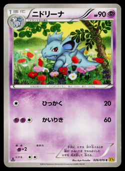 NIDORINA 026/070 GAIA VOLCANO JAPANESE POKEMON TCG - Image 1