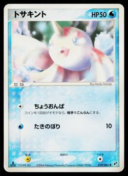 GOLDEEN 019/082 CLASH OF THE BLUE SKY JAPANESE POKEMON TCG - Image 1