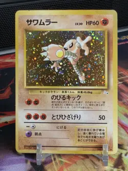 Pokemon Hitmonlee No. 106 Holo Rare Pokemon 1996 Fossil Japanese Rare Nintendo - Image 1