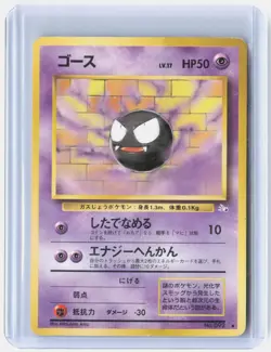 Gastly NO. 092 Non Holo Uncommon Fossil Pokemon Japanese Moderately Played - Image 1