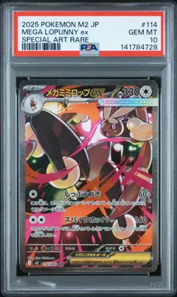 2025 POKEMON JP M2-INFERNO X 114 MEGA LOPUNNY ex SPECIAL ART RARE GEM MT 10 - Image 1