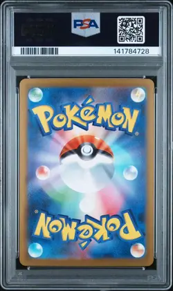 2025 POKEMON JP M2-INFERNO X 114 MEGA LOPUNNY ex SPECIAL ART RARE GEM MT 10 - Image 2