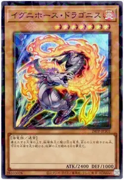 Ignihorse Dragonith 24TP-JP301 Super Parallel Tournament Pack Yugioh Japanese - Image 1