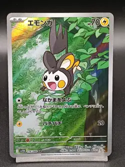 Emolga AR 116/086 sv11B Black Bolt Japanese Pokemon Card A19 - Image 1