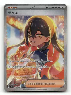Carmine 130/101 - Mask of Change - Pokemon Card NM/M - Image 1