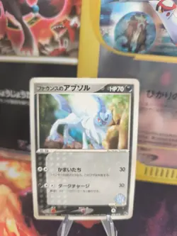 Pokemon Karte Card Forina's Absol Vs Movie Promo Set Pack Commemorat japanese VG - Image 1