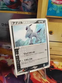 Pokemon Karte Card Absol 7 Eleven Fair Campagne Promo Adv Advance japanese Exc - Image 1