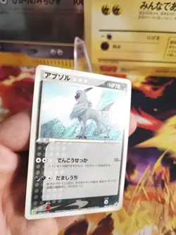Pokemon Karte Card Absol 7 Eleven Fair Campagne Promo Adv Advance japanese Exc - Image 2