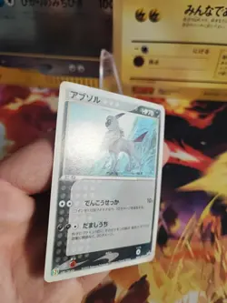 Pokemon Karte Card Absol 7 Eleven Fair Campagne Promo Adv Advance japanese Exc - Image 5