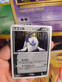 Pokemon Karte Card Holo Absol Ex Drache Dragon 1. Edition japanese Exc - Image 4