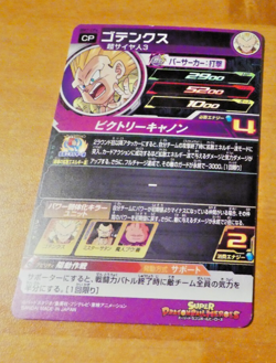 DRAGON BALL Z GT DBZ DBS HEROES CARD PRISM HOLO CARTE BM7-CP4 CP DBH JAPAN ** - Image 2