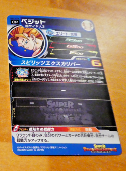 DRAGON BALL Z GT DBZ DBS HEROES CARD PRISM HOLO CARTE BM9-CP4 CP JAPAN NM - Image 2