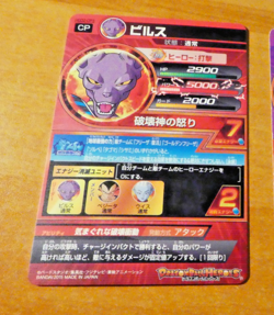DRAGON BALL Z GT DBZ DBS HEROES CARD PRISM HOLO CARTE HGD2-CP3 CP JAPAN 2015 NM - Image 2