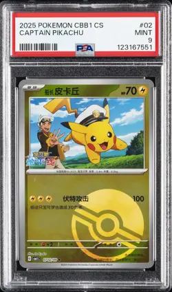 2025 POKEMON SIMPLIFIED CHINESE CBB1 C-GEM PACK VOL 1 #02 CAPTAIN PIKACHU PSA 9 - Image 1