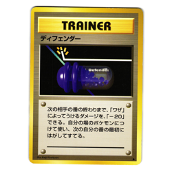 DEFENDER BASE SET JAPANESE POKEMON TCG - Image 1