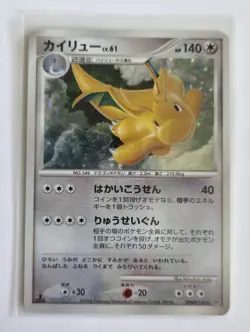 Pokemon Japanese DP5 Cry From The Mysterious 1st Edition Dragonite DPBP#180 LP - Image 1
