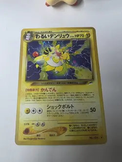 Dark Ampharos Neo Destiny No.181 Holo Excellent Japanese Pokemon Card NM - Image 2