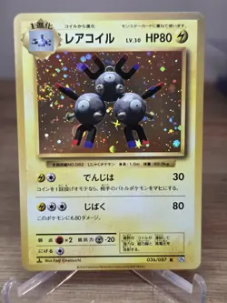 Magneton 036/087 Holo Rare 1st Edition Japanese 20th Anniversary Pokemon Card - Image 1