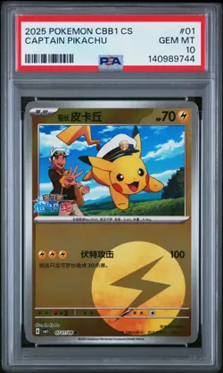2025 POKEMON SIMPLIFIED CHINESE CBB1 C-GEM PACK VOL 1 #01 CAPTAIN PIKACHU PSA 10 - Image 1