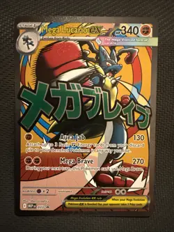 2026 Pokemon Mega Lucario Ex PROMO #033 Poster Ascended Heroes Card - Image 1