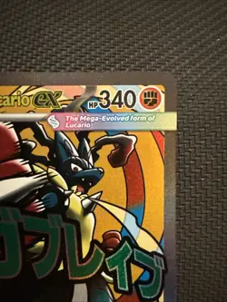 2026 Pokemon Mega Lucario Ex PROMO #033 Poster Ascended Heroes Card - Image 3