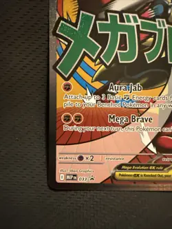 2026 Pokemon Mega Lucario Ex PROMO #033 Poster Ascended Heroes Card - Image 5