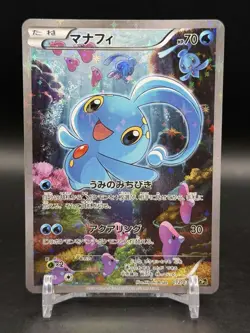 Manaphy 012/036 CP5 Dream Shine Collection Holo 1st Edition Japanese Pokemon LP - Image 1